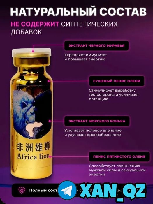 оригинальный активатор паафриклевма