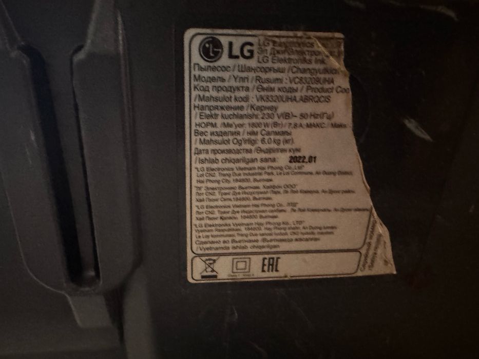 Пылесос LG 5 тыс