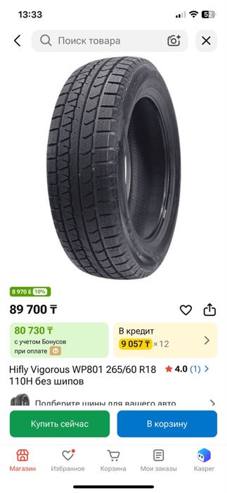 Продам липу в отличном состоянии!