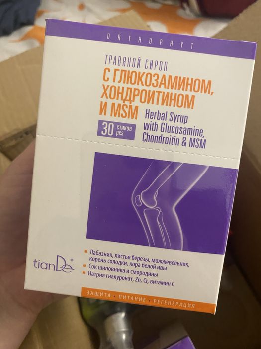 травяной сироп для суставов