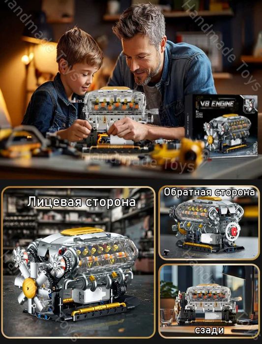 Двигатель Auto V8 – конструктор