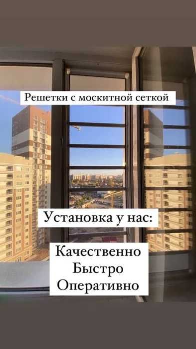 МОСКИТНЫЕ СЕТКИ Для Окна Двери Внутренние Снаружные Раздвижные Решетки
