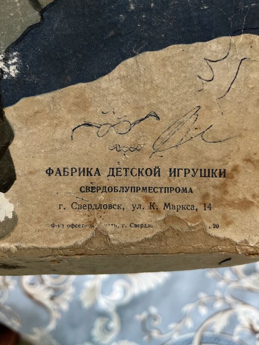 Кукла муфта, советского производства