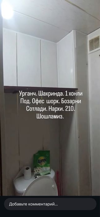 Srochno 1 xonali kv sotiladi yo’l ustinda zor lokatsiya