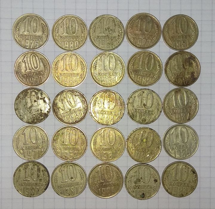Монеты  СССР разных годов