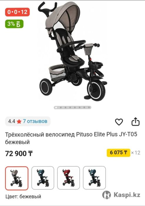 Продам детский складной велосипед