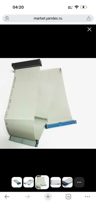 Кабель IDE IDE - IDE, Шлейф ATA (IDE/PATA) 40 pin 30 sm