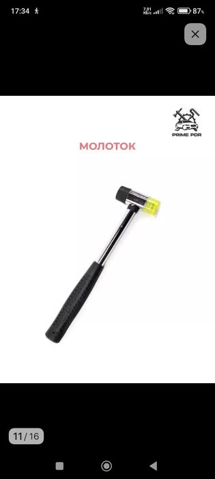 Набор для выправления Вмятин.