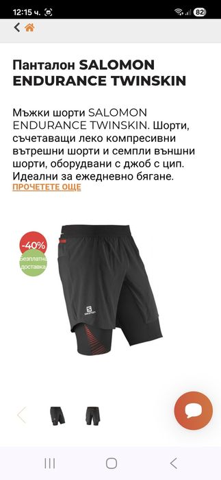 Salomon-Ориг. Клин 2в1