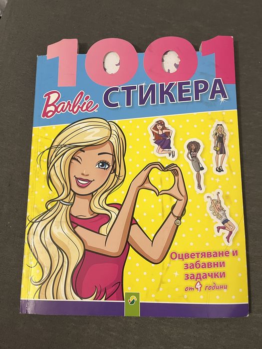 Списания “Барби” и “Монстър Хай”