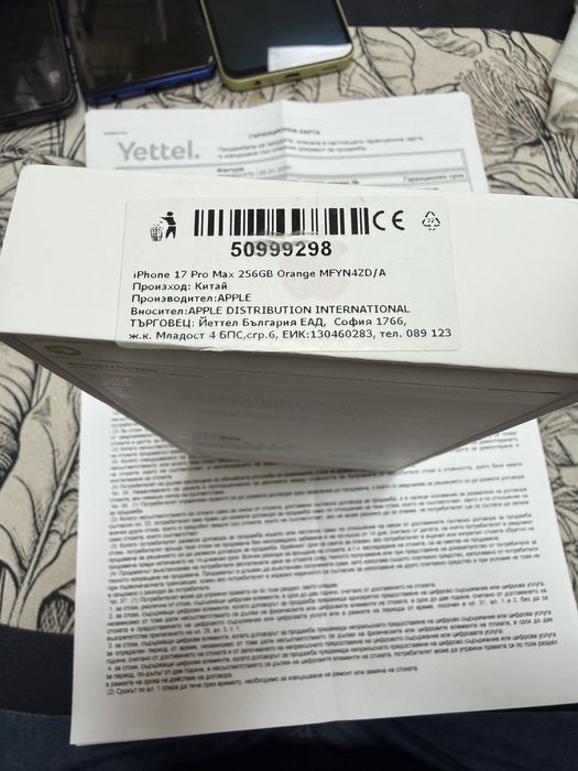 iPhone 17 Pro Max 256gb - нов с гаранция