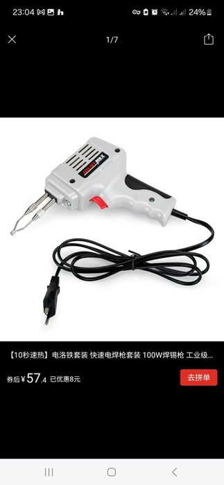 Электрический паяльник, 100 Вт