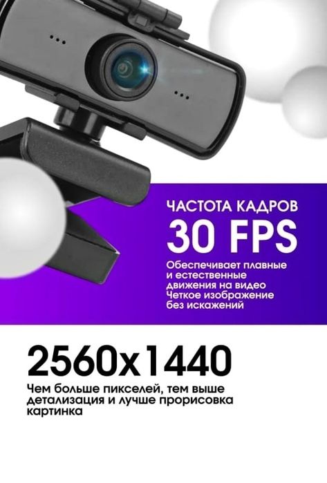 Продаю веб камеру