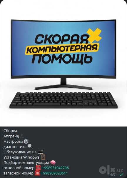 Апгрейд, Настройка, диагностика, Обслуживание ПК,  Установка Windows