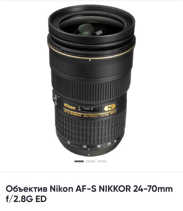 Продам объектив nikon 24-70