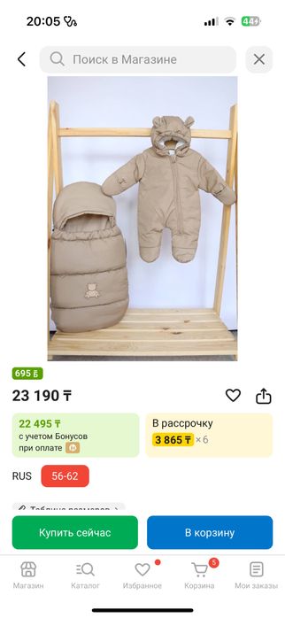 Конверт для выписки