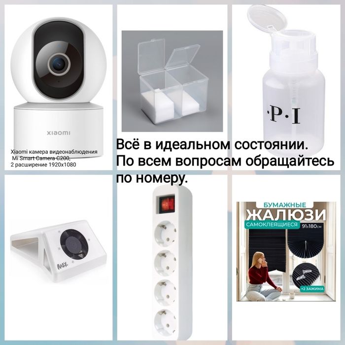 Продам всё для салона