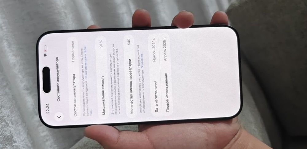 iPhone 16 pro max