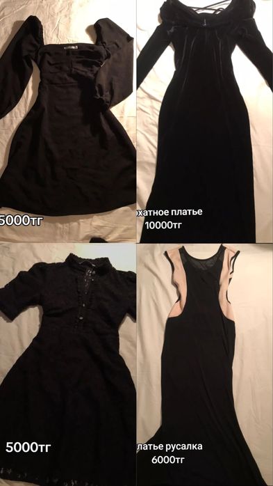 Платья на новый год