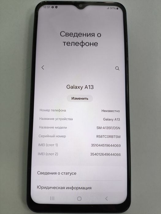 Самсунг Galaxy A13