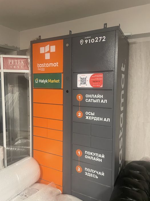 Тастомат новый металлический
