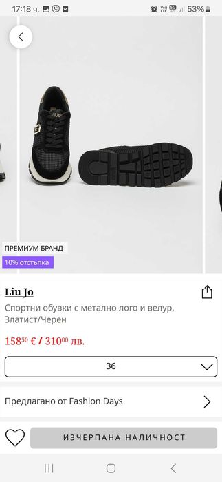 Обувки Liu jo 36 размер