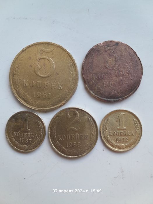 СССР копеики прадам