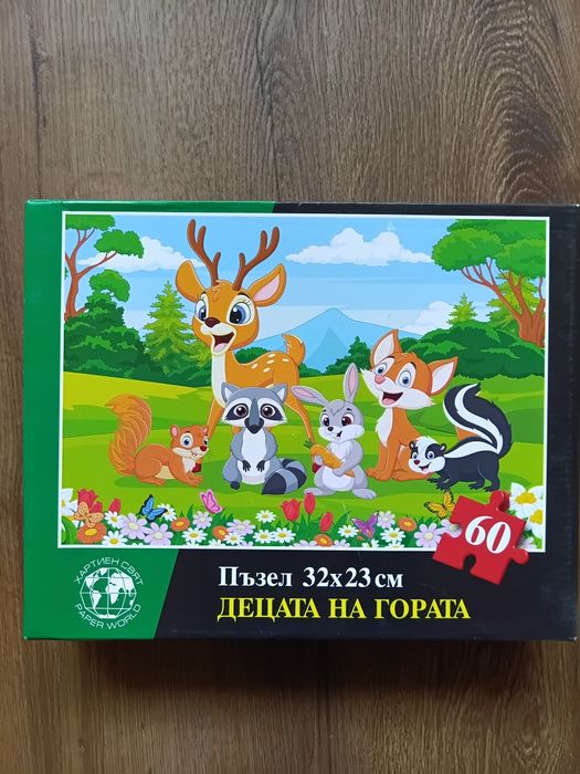 Пъзели  за  деца