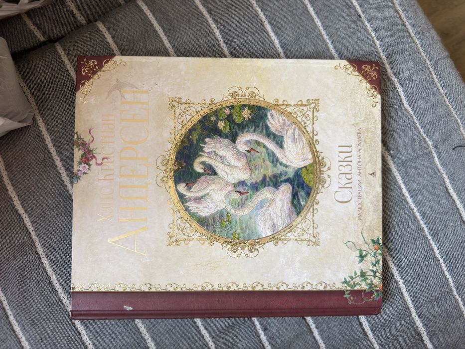 Книга детская