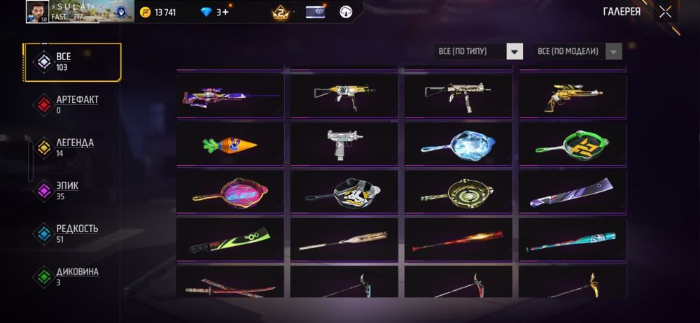 Фф аккаунт сатылады