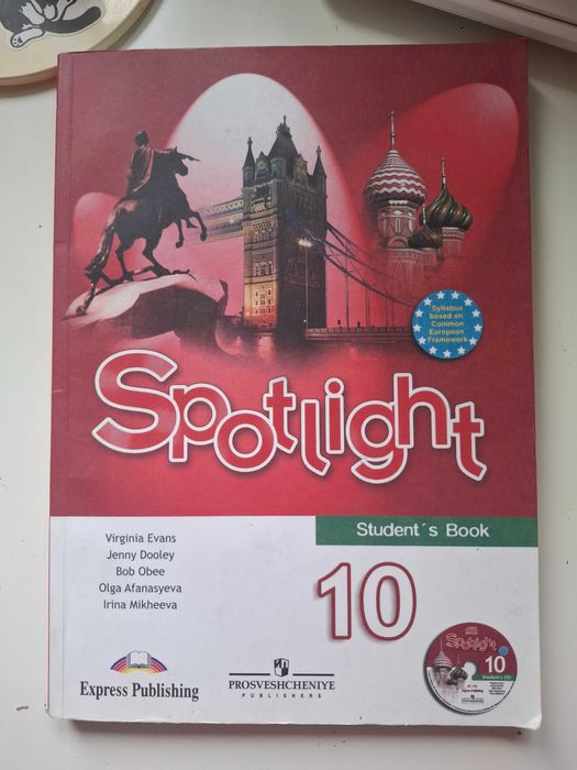 Учебник по английскому spotlight 10 класс