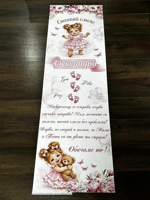 Платно за прощъпулник