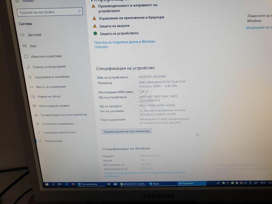 настолен компютър