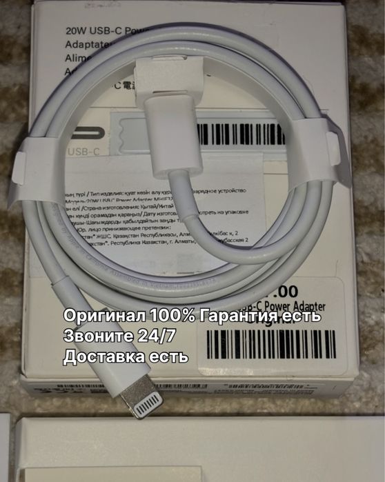 Оригинал (iphone) зарядка айфон адаптер type-с шнур lightning кабель
