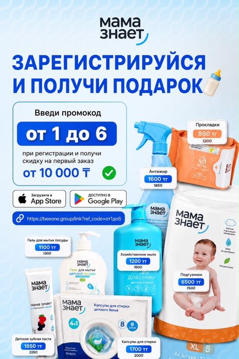 Подгузники мама знает