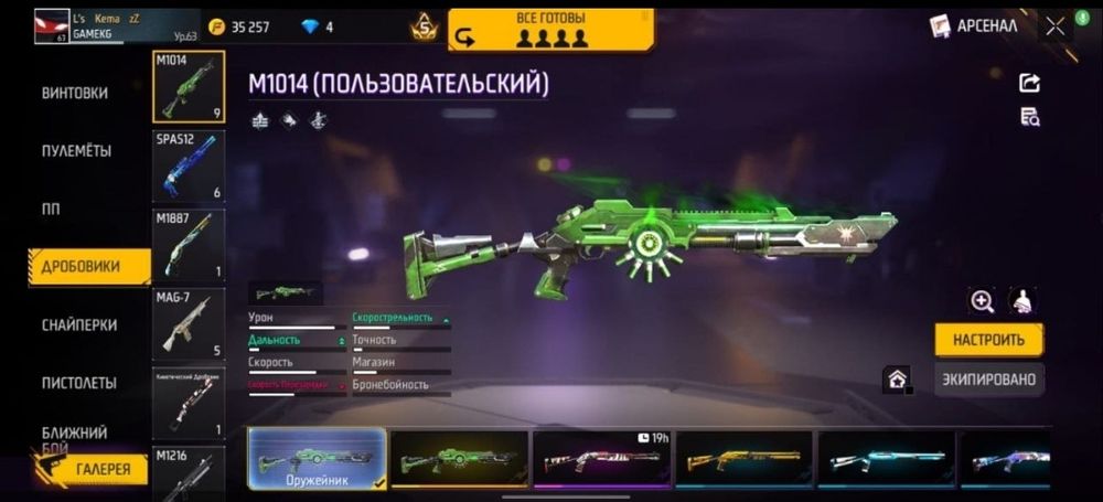 Фф акк сатам 2000тг