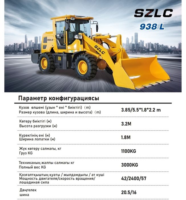 экскаватор. трактор. погрузчик.