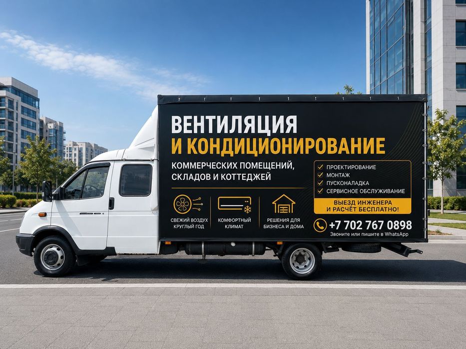 Вентиляционное оборудование