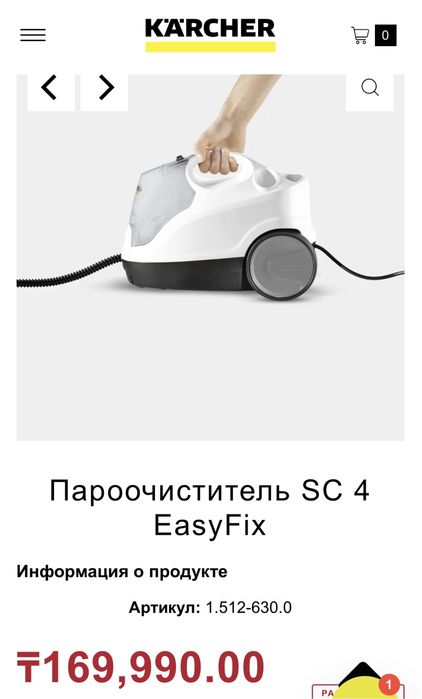 Пароочиститель Karcher