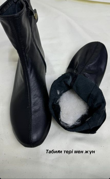 Мәсі таза былғары