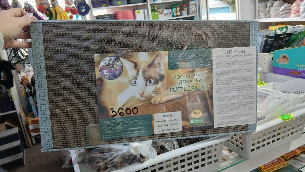 Когтеточки гофрокартон для кошек