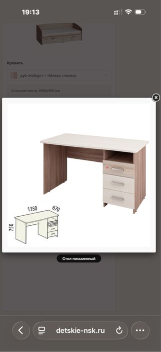 Подростковый гарнитур