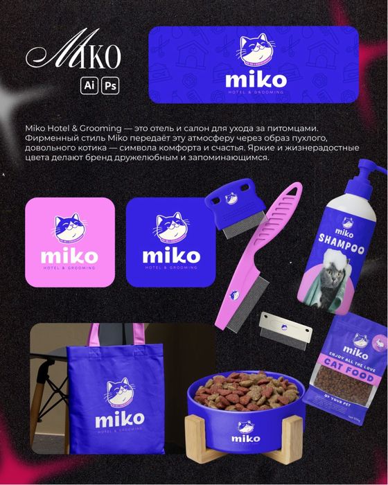 Графический дизайнер