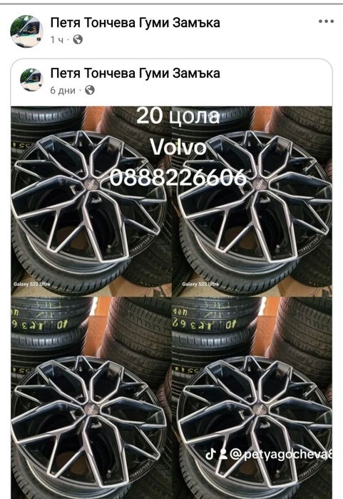 20цола джанти Sitroen C5 Reno Volvo Pejo+гуми 245 45 20 топ състояние супер нов модел