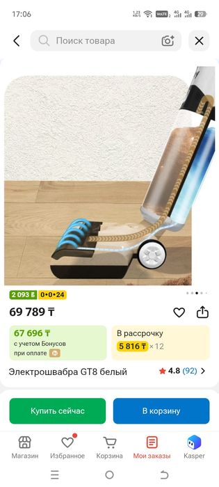 Продам электро швабра пылесос GT8