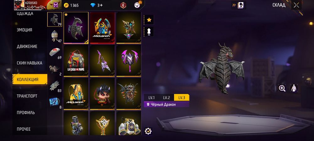 Фри фаер акк олдский