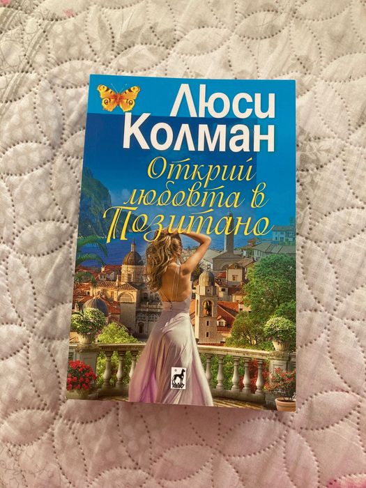 Книги художествена литература