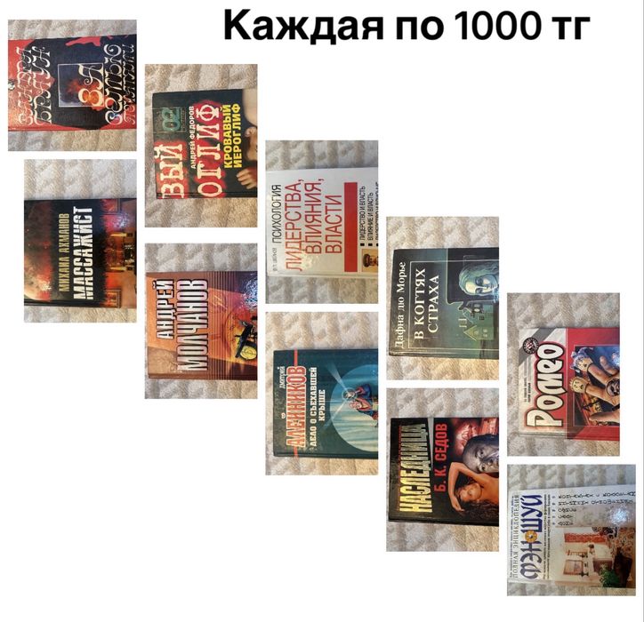 Книги разные по разным ценам