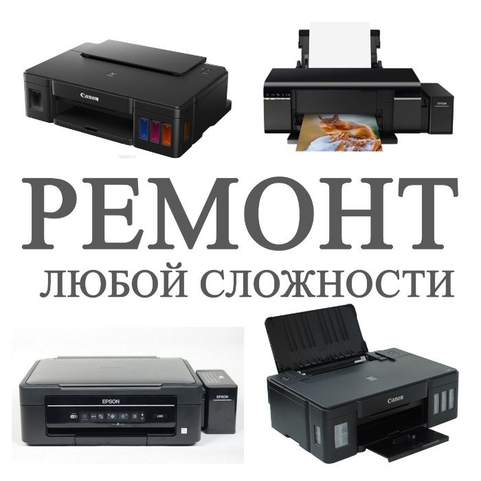 фотопринтер epson l805. фотопринтер canon pixma ts9540. принтер canon lbp6030b. принтеры караганда. принтеры караганда.