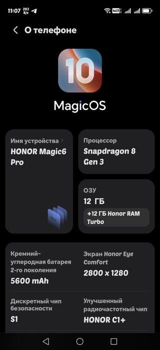 Honor Magic 6 Pro 12/512 (Global)
